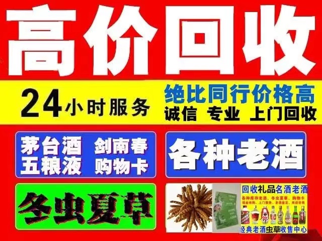 阳原回收1999年茅台酒价格商家[回收茅台酒商家]